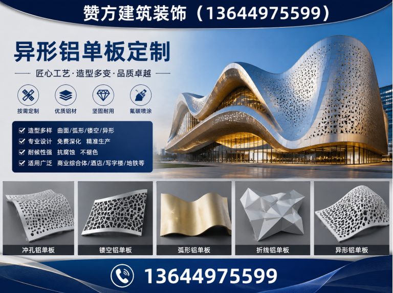 浑南区源头铝单板生产展示图